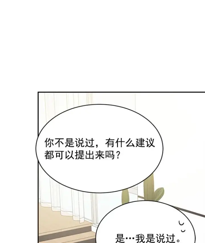 《丈夫候选人》13.周胜豪的提议图75
