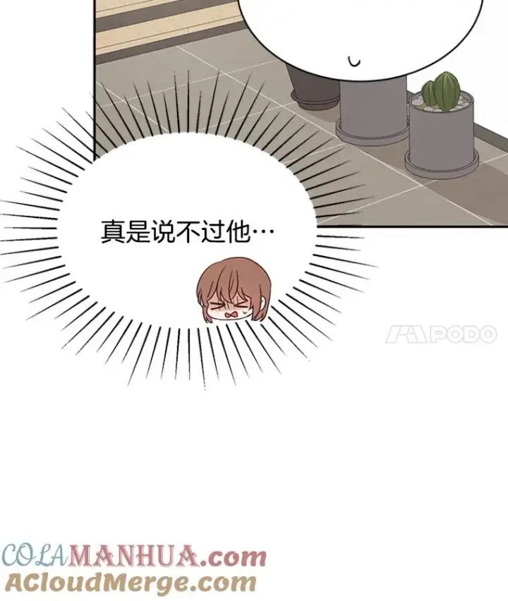 《丈夫候选人》13.周胜豪的提议图76