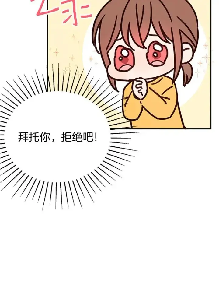 《丈夫候选人》13.周胜豪的提议图81