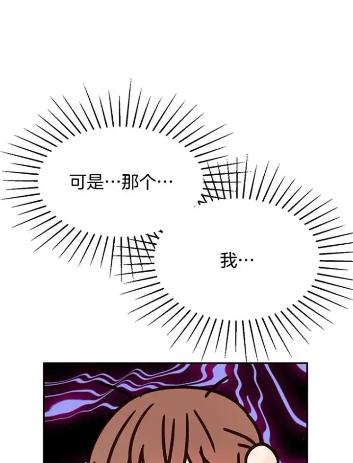 《丈夫候选人》13.周胜豪的提议图87