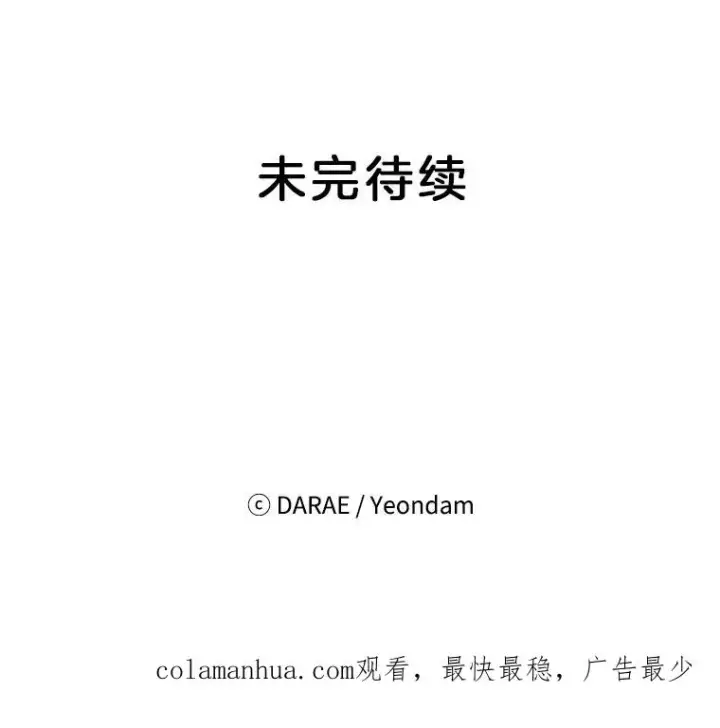 《丈夫候选人》13.周胜豪的提议图89