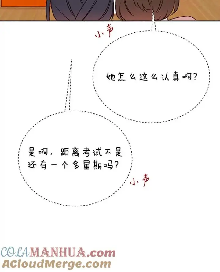 《丈夫候选人》14.第一次约会图13