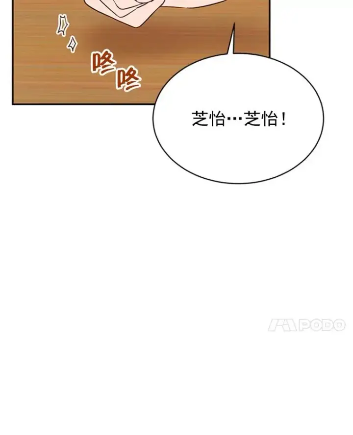 《丈夫候选人》14.第一次约会图15
