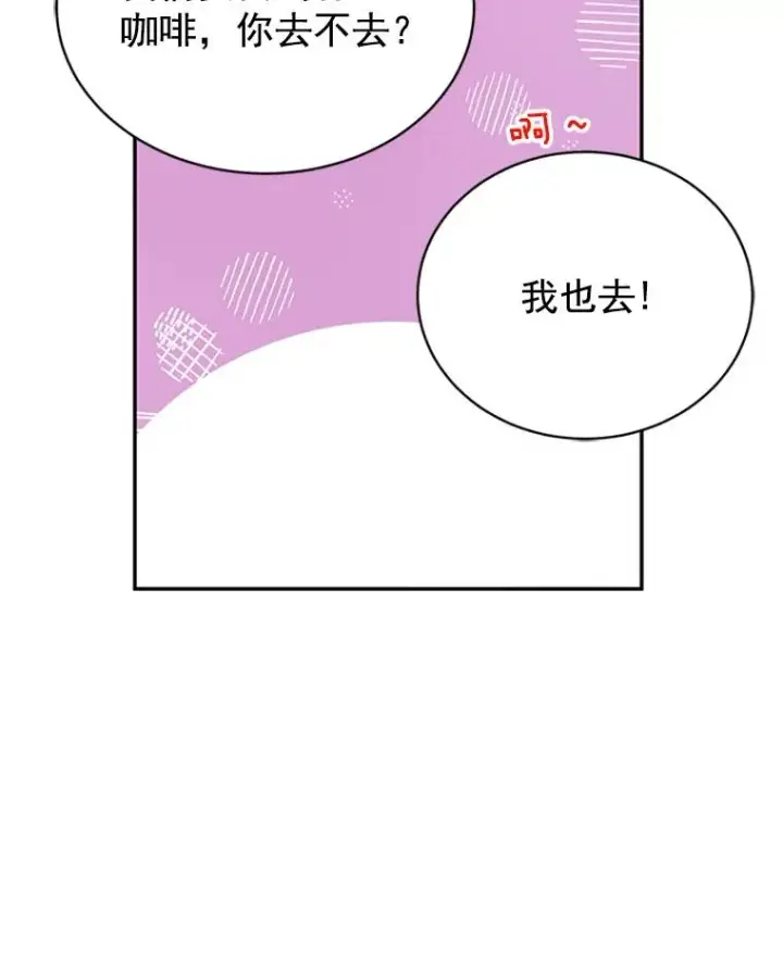 《丈夫候选人》14.第一次约会图18