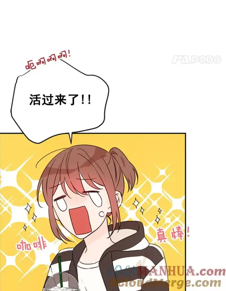 《丈夫候选人》14.第一次约会图19