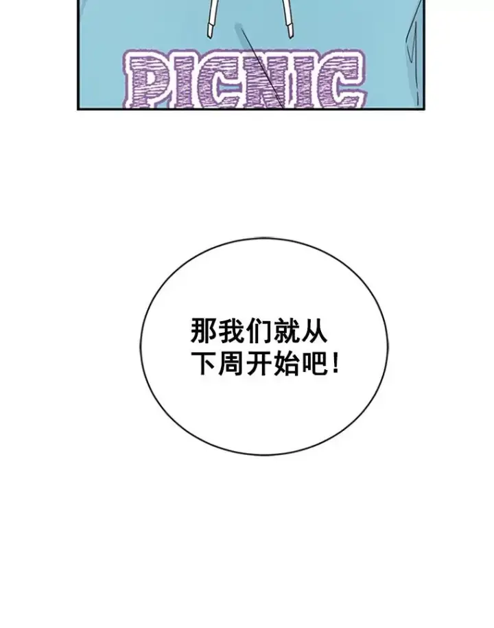 《丈夫候选人》14.第一次约会图2