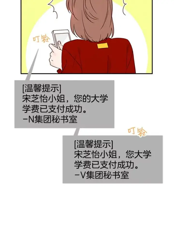《丈夫候选人》14.第一次约会图23