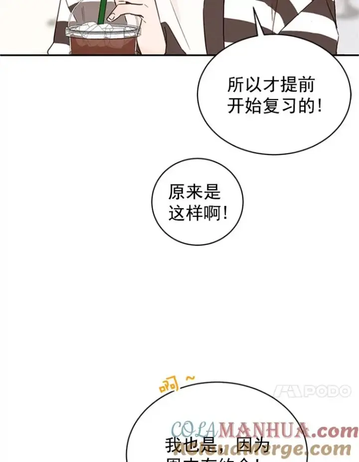 《丈夫候选人》14.第一次约会图25