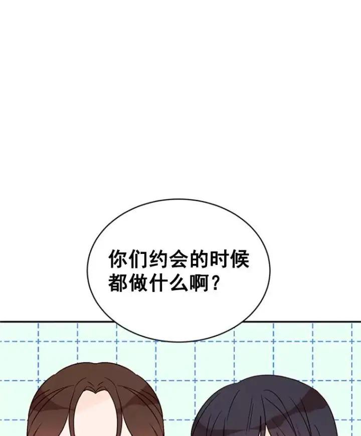 《丈夫候选人》14.第一次约会图30