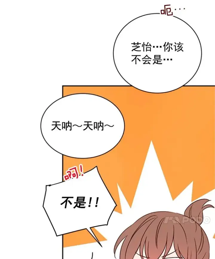《丈夫候选人》14.第一次约会图32