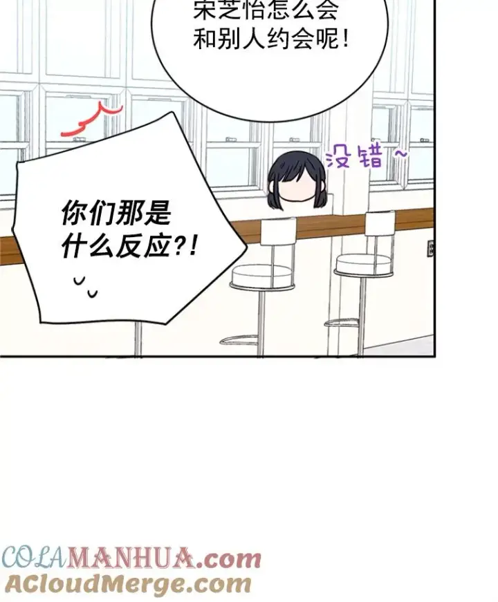 《丈夫候选人》14.第一次约会图34