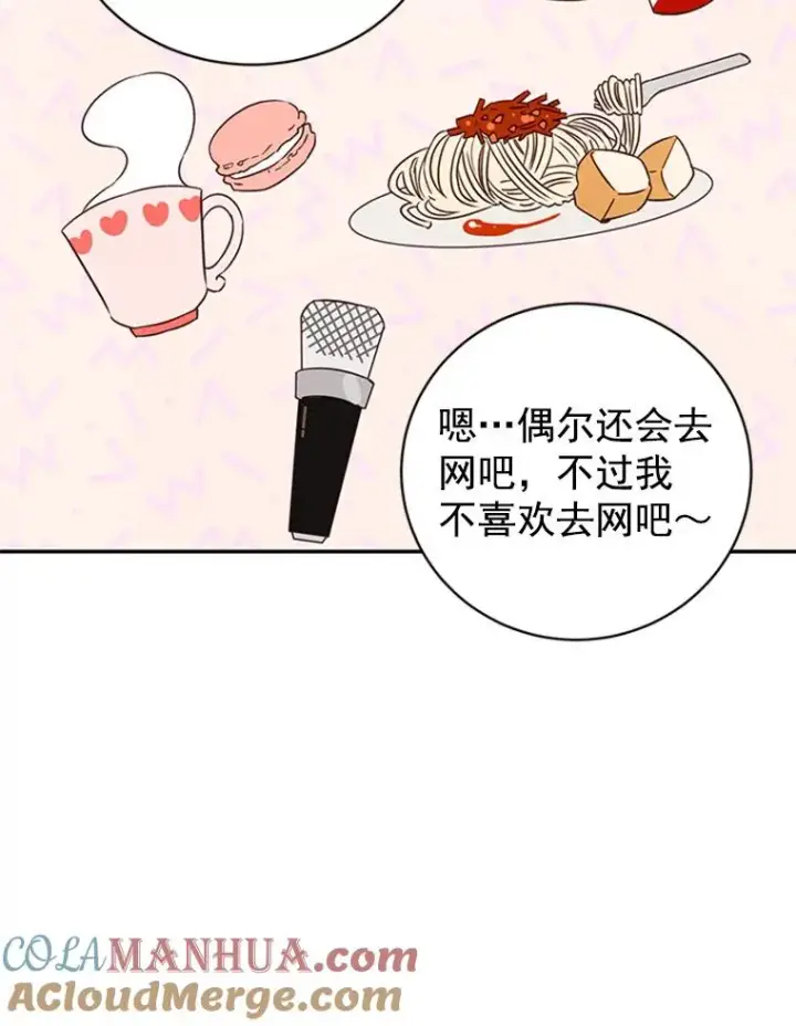 《丈夫候选人》14.第一次约会图37
