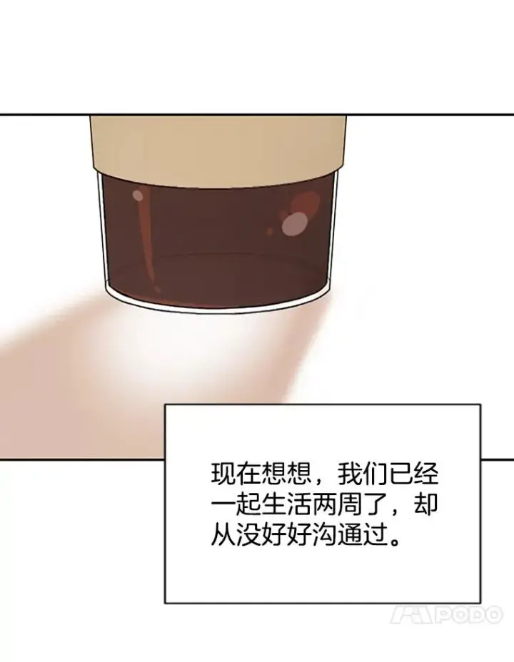 《丈夫候选人》14.第一次约会图42