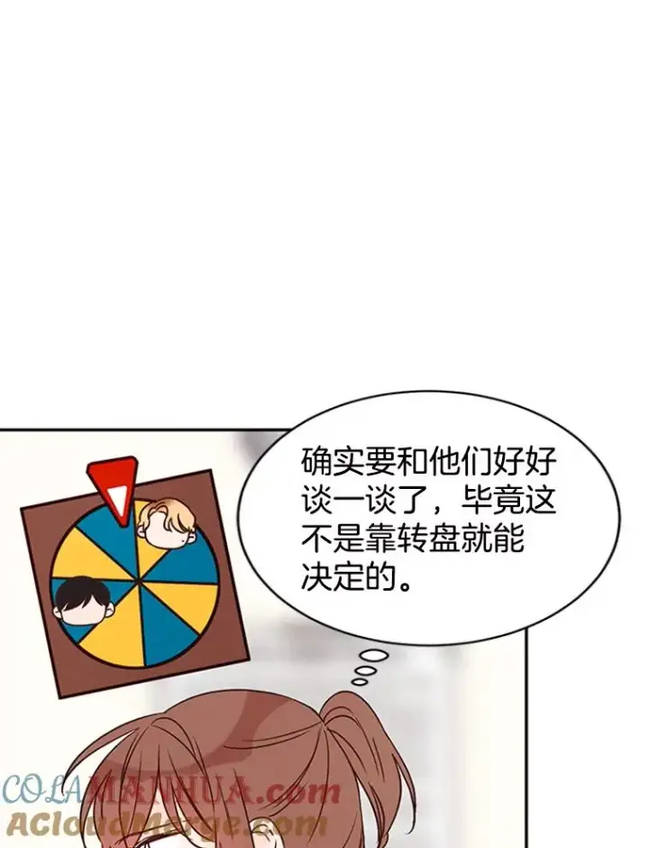 《丈夫候选人》14.第一次约会图43