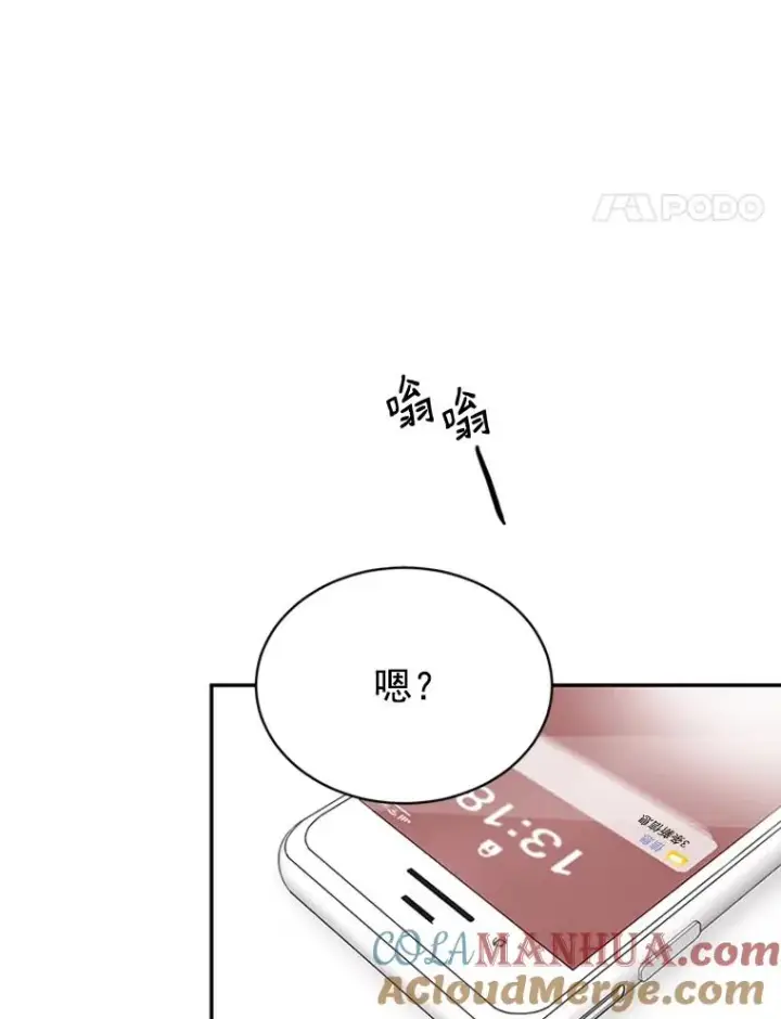 《丈夫候选人》14.第一次约会图46