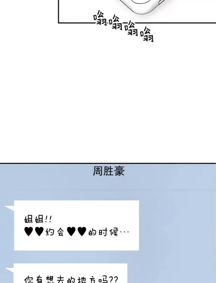 《丈夫候选人》14.第一次约会图47