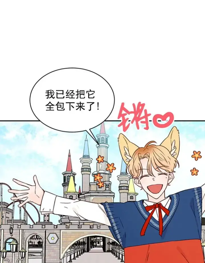 《丈夫候选人》14.第一次约会图50