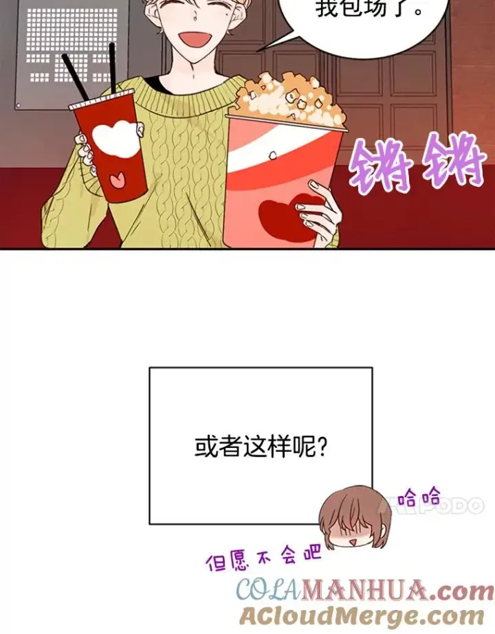 《丈夫候选人》14.第一次约会图52