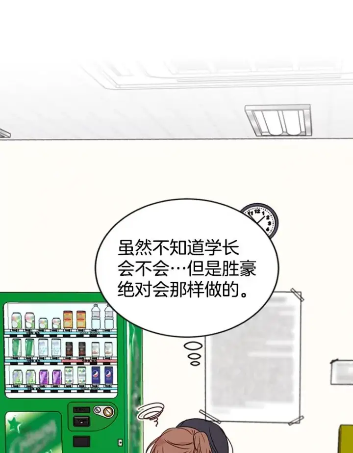 《丈夫候选人》14.第一次约会图53