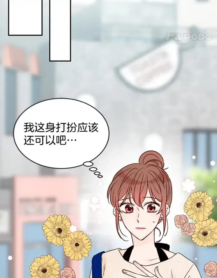 《丈夫候选人》14.第一次约会图56