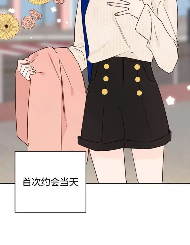 《丈夫候选人》14.第一次约会图57