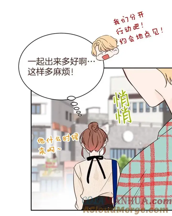 《丈夫候选人》14.第一次约会图58
