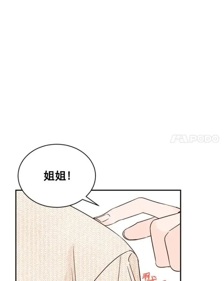 《丈夫候选人》14.第一次约会图59