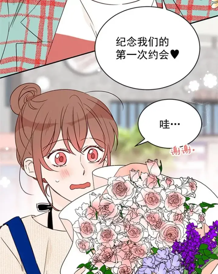 《丈夫候选人》14.第一次约会图65