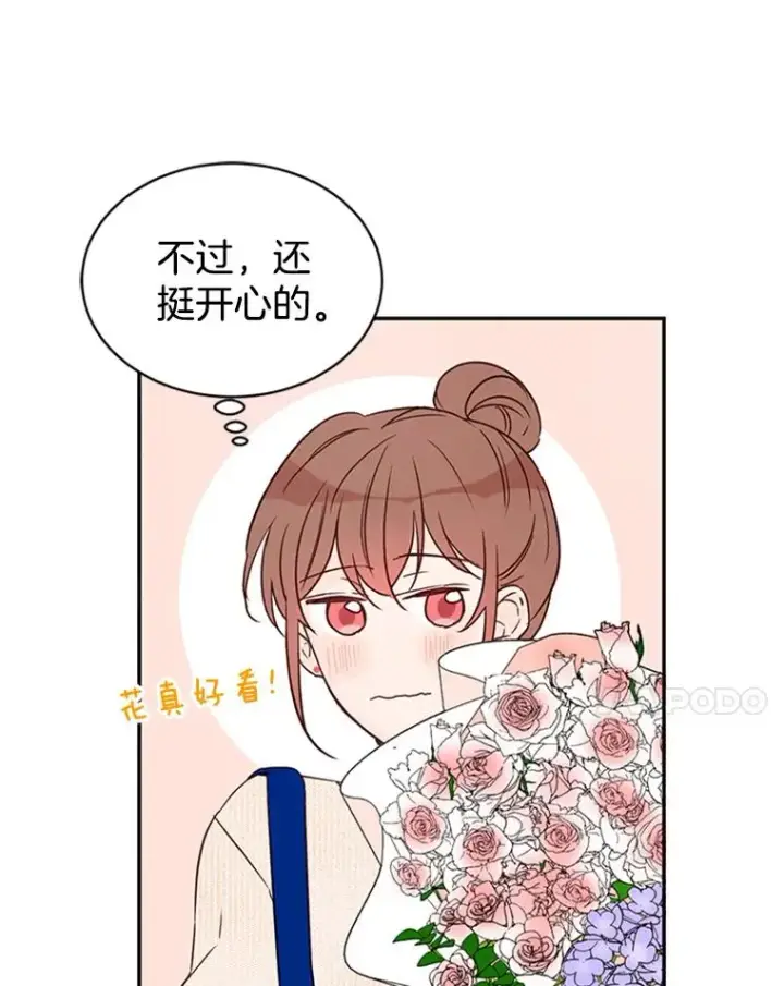 《丈夫候选人》14.第一次约会图69