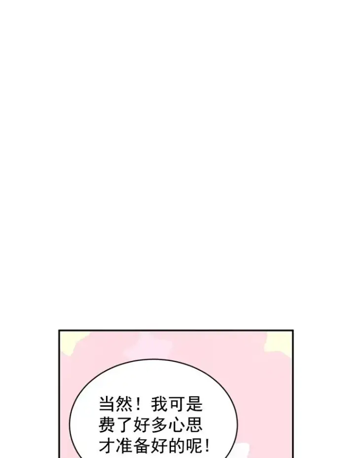 《丈夫候选人》14.第一次约会图72