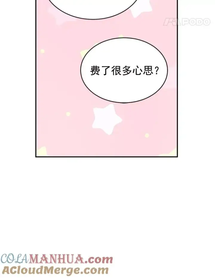 《丈夫候选人》14.第一次约会图73