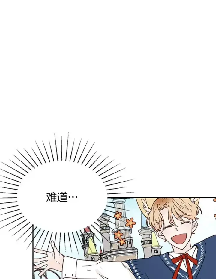 《丈夫候选人》14.第一次约会图74