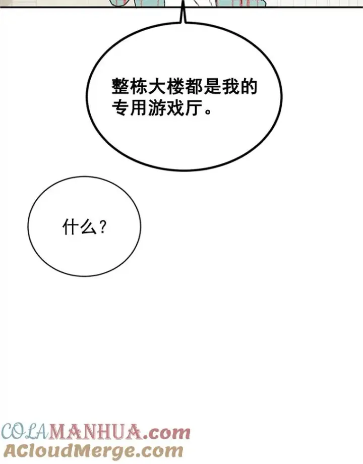 《丈夫候选人》14.第一次约会图82