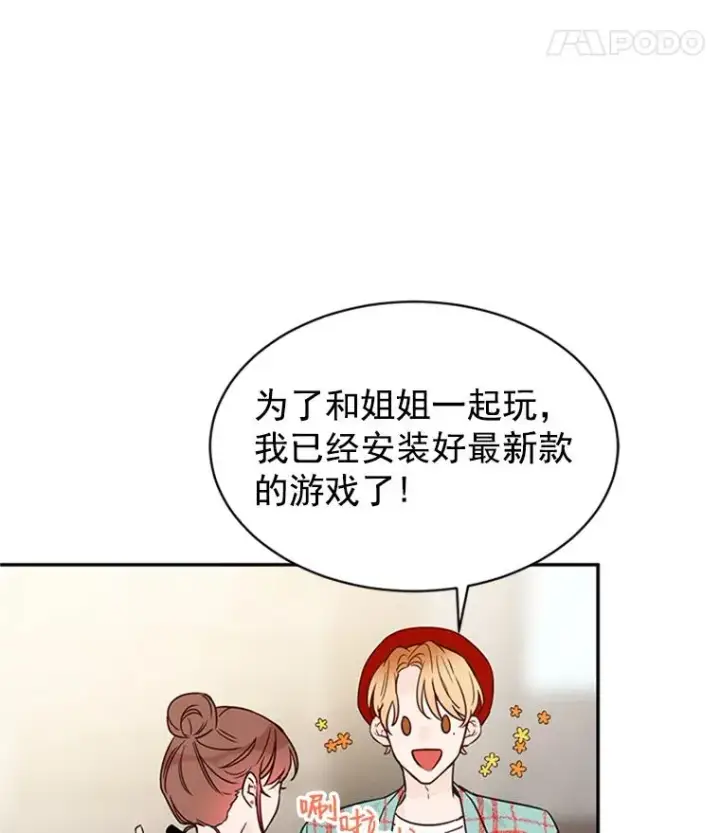 《丈夫候选人》14.第一次约会图83