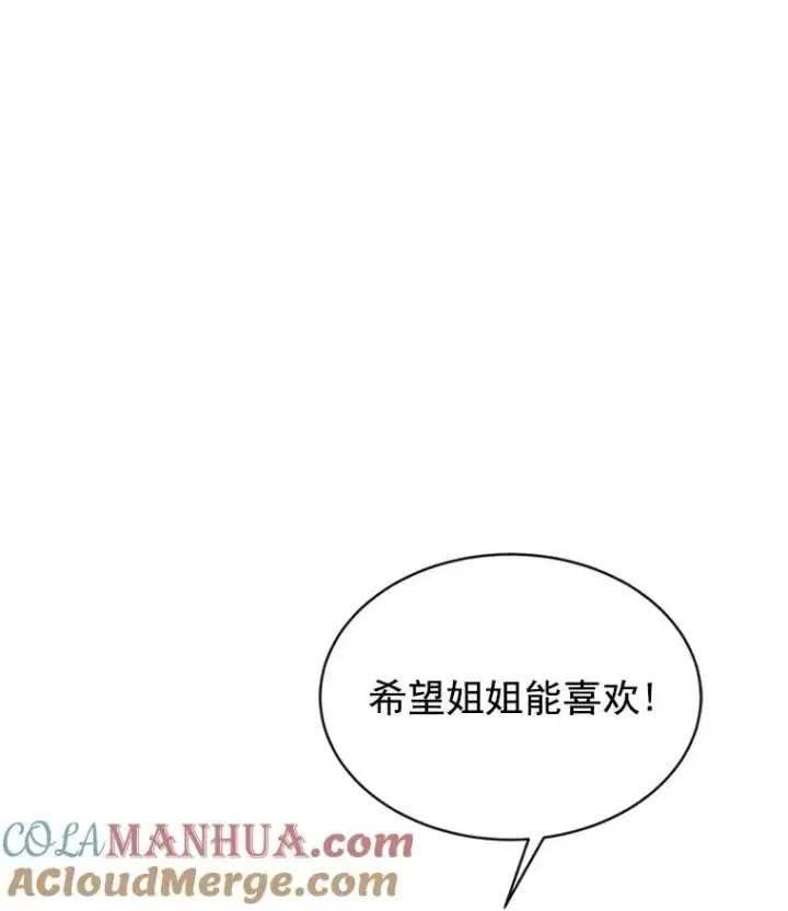 《丈夫候选人》14.第一次约会图85