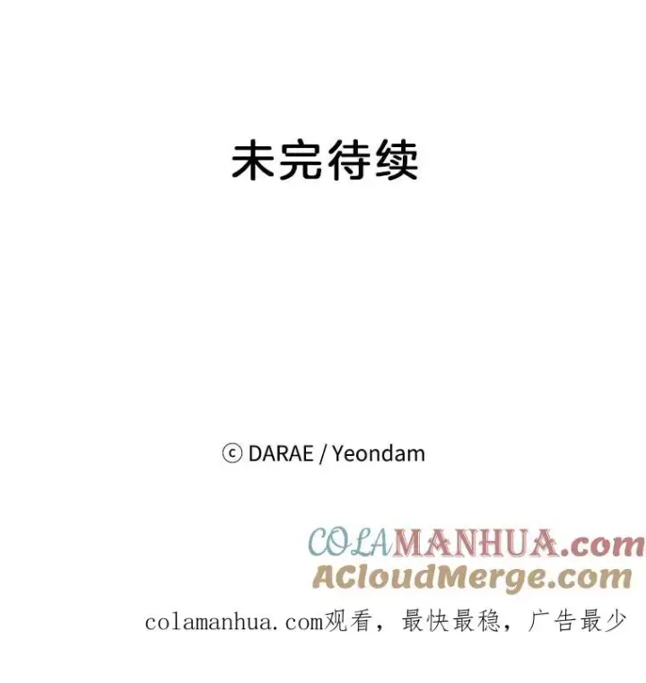《丈夫候选人》14.第一次约会图88