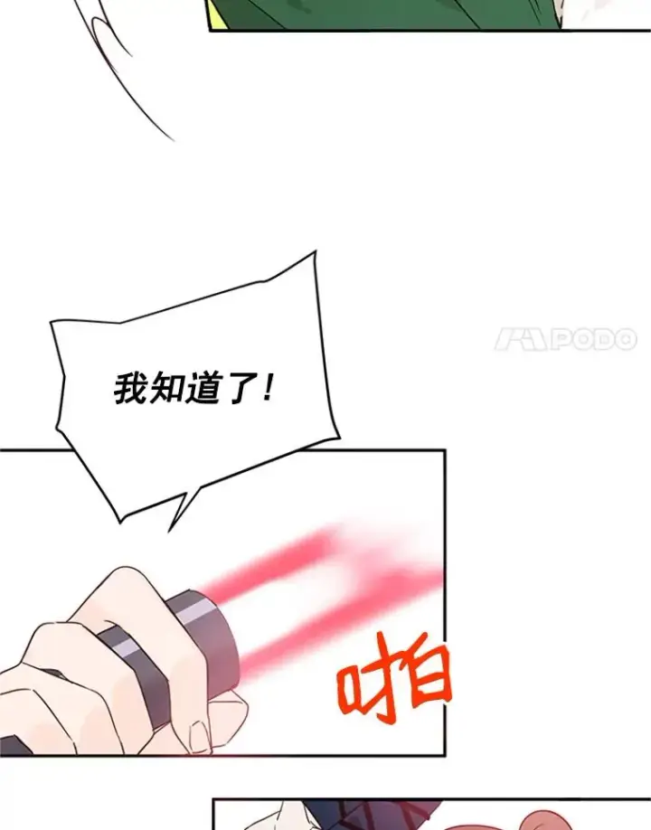 《丈夫候选人》15.开始了解周胜豪图18