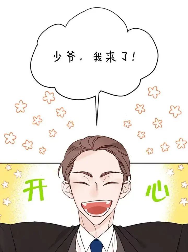 《丈夫候选人》15.开始了解周胜豪图2