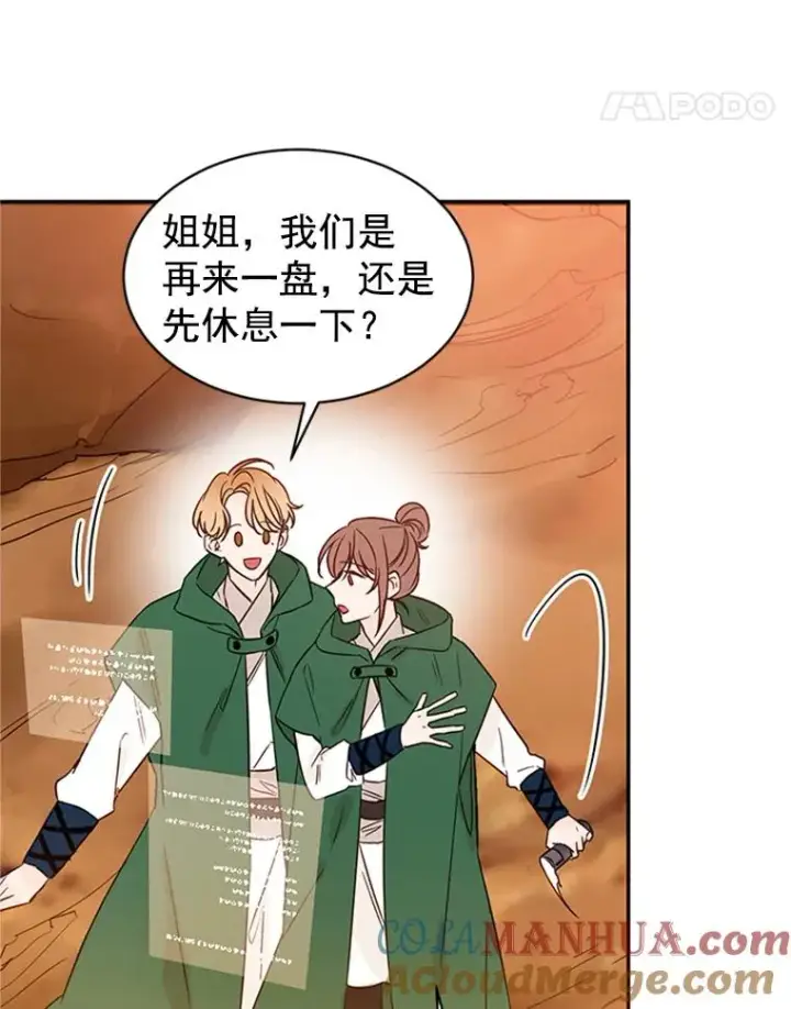 《丈夫候选人》15.开始了解周胜豪图25