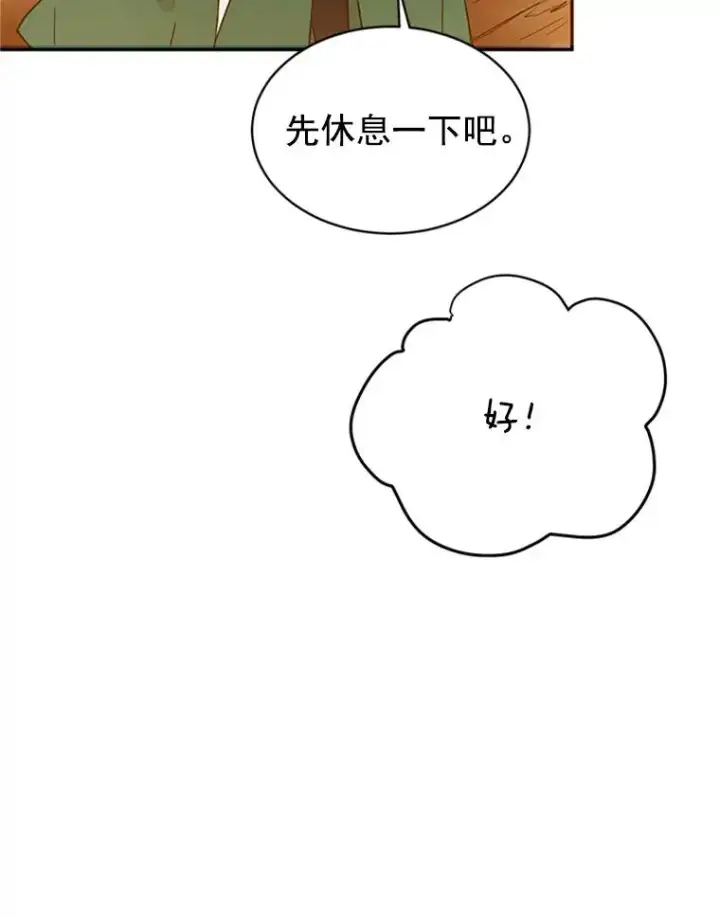 《丈夫候选人》15.开始了解周胜豪图26