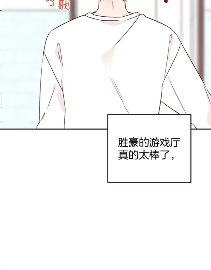 《丈夫候选人》15.开始了解周胜豪图32