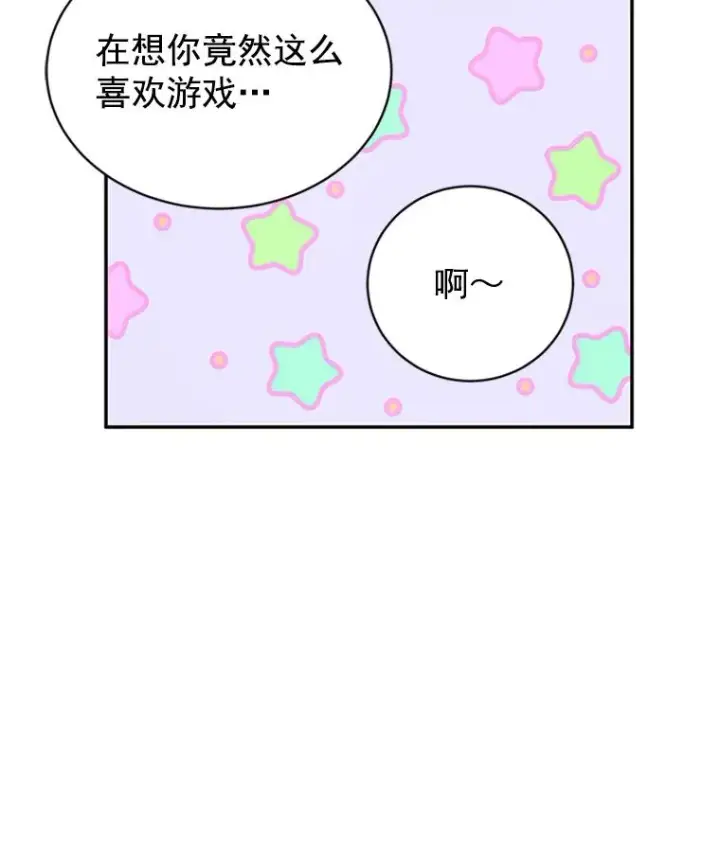 《丈夫候选人》15.开始了解周胜豪图41