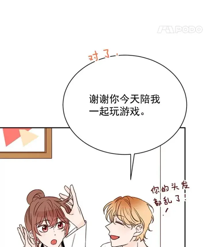 《丈夫候选人》15.开始了解周胜豪图42