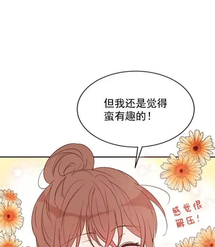 《丈夫候选人》15.开始了解周胜豪图44