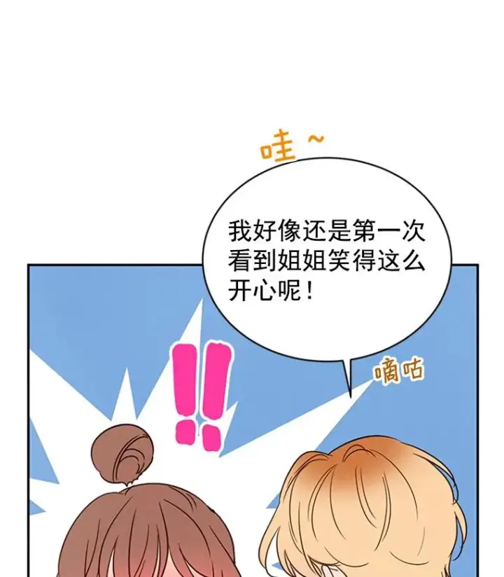 《丈夫候选人》15.开始了解周胜豪图48