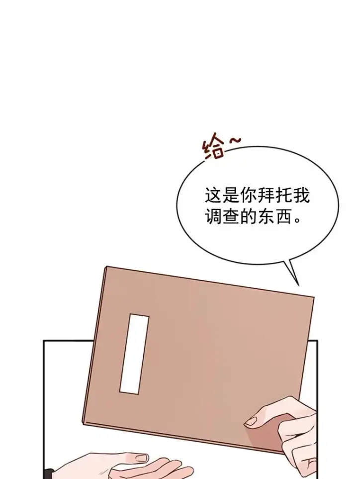 《丈夫候选人》15.开始了解周胜豪图5