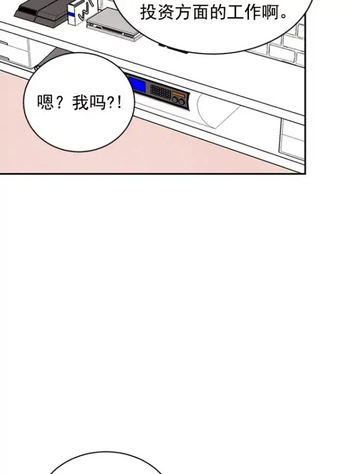 《丈夫候选人》15.开始了解周胜豪图53