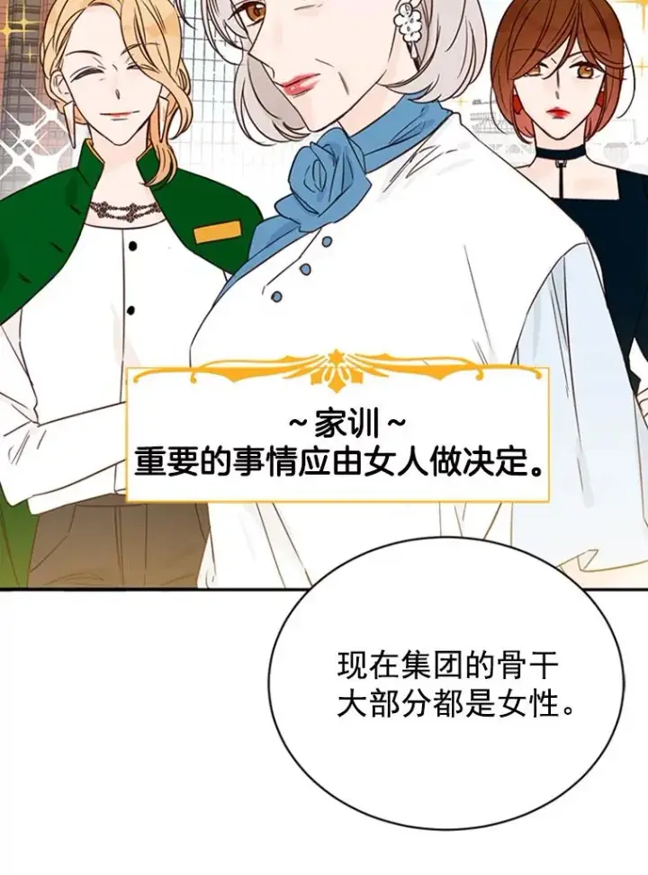 《丈夫候选人》15.开始了解周胜豪图56