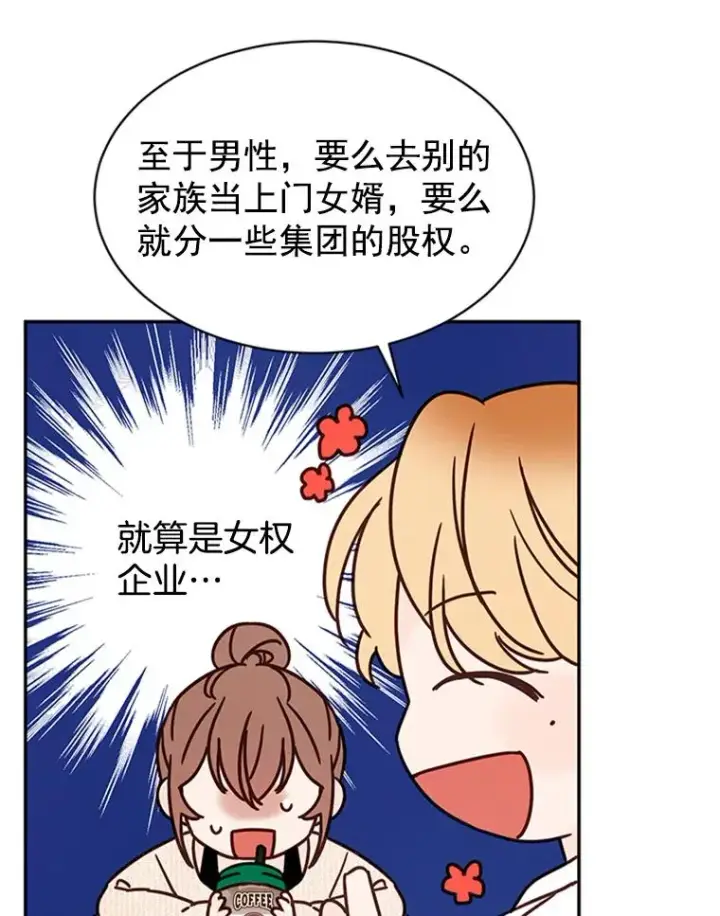 《丈夫候选人》15.开始了解周胜豪图57