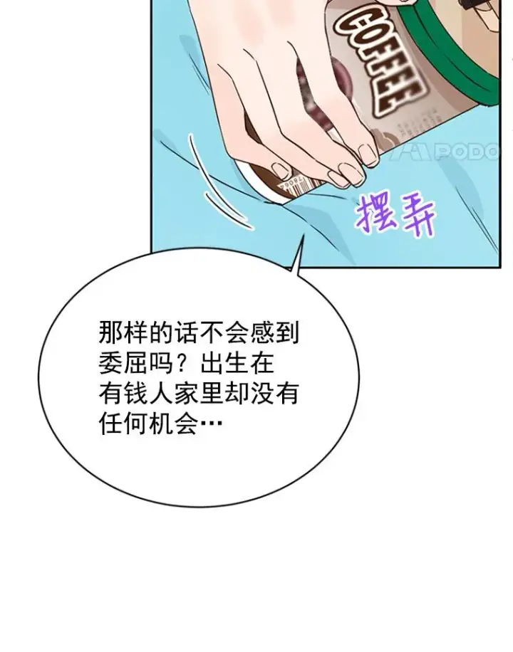 《丈夫候选人》15.开始了解周胜豪图59